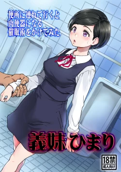 Page 1 of Gimai Himari