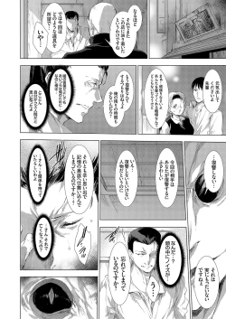 Page 114 of Ongyou Kikikaikaidou 01-09