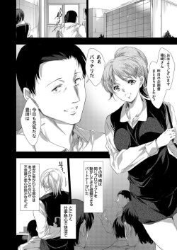 Page 136 of Ongyou Kikikaikaidou 01-09