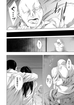 Page 154 of Ongyou Kikikaikaidou 01-09