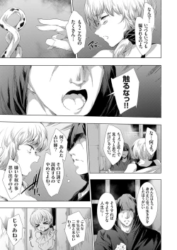 Page 183 of Ongyou Kikikaikaidou 01-09