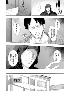 Page 184 of Ongyou Kikikaikaidou 01-09