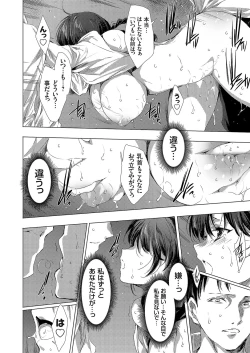 Page 30 of Ongyou Kikikaikaidou 01-09