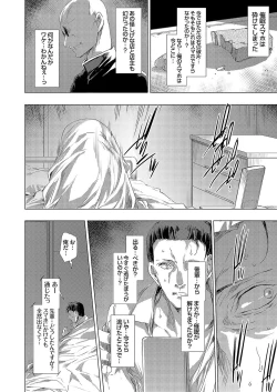 Page 46 of Ongyou Kikikaikaidou 01-09