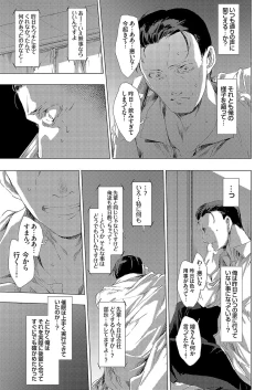 Page 47 of Ongyou Kikikaikaidou 01-09