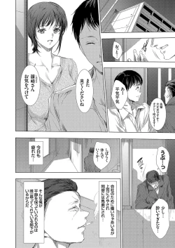 Page 4 of Ongyou Kikikaikaidou 01-09