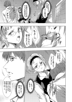 Page 59 of Ongyou Kikikaikaidou 01-09