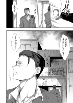 Page 6 of Ongyou Kikikaikaidou 01-09