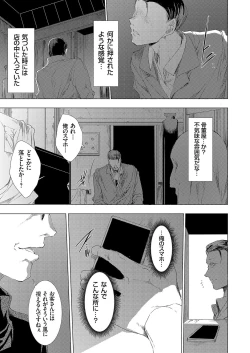 Page 7 of Ongyou Kikikaikaidou 01-09