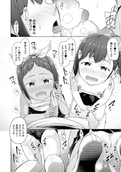 Page 100 of Imouto Saimin  Appli - SISTER HYPNOSIS app