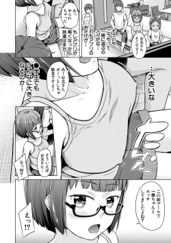 Page 112 of Imouto Saimin  Appli - SISTER HYPNOSIS app