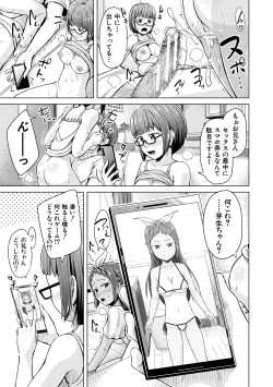 Page 123 of Imouto Saimin  Appli - SISTER HYPNOSIS app