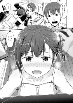 Page 13 of Imouto Saimin  Appli - SISTER HYPNOSIS app