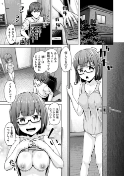 Page 147 of Imouto Saimin  Appli - SISTER HYPNOSIS app