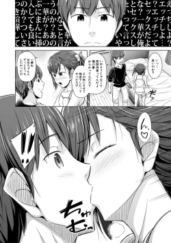 Page 14 of Imouto Saimin  Appli - SISTER HYPNOSIS app
