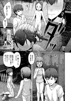 Page 169 of Imouto Saimin  Appli - SISTER HYPNOSIS app