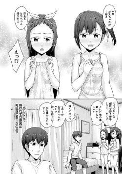 Page 174 of Imouto Saimin  Appli - SISTER HYPNOSIS app