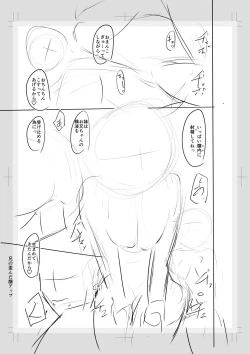 Page 225 of Imouto Saimin  Appli - SISTER HYPNOSIS app