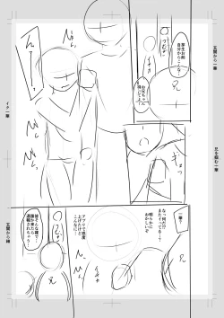 Page 231 of Imouto Saimin  Appli - SISTER HYPNOSIS app