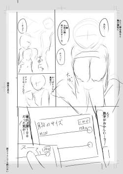 Page 236 of Imouto Saimin  Appli - SISTER HYPNOSIS app