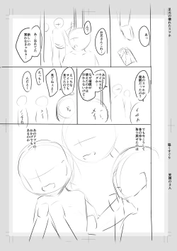 Page 269 of Imouto Saimin  Appli - SISTER HYPNOSIS app