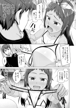 Page 45 of Imouto Saimin  Appli - SISTER HYPNOSIS app
