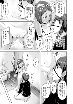 Page 47 of Imouto Saimin  Appli - SISTER HYPNOSIS app