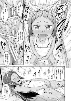 Page 49 of Imouto Saimin  Appli - SISTER HYPNOSIS app