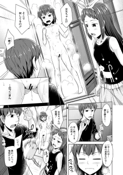 Page 5 of Imouto Saimin  Appli - SISTER HYPNOSIS app