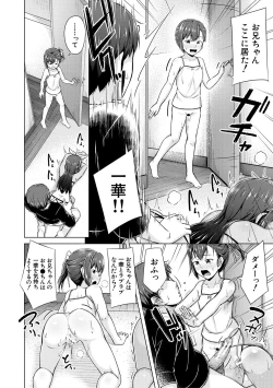 Page 66 of Imouto Saimin  Appli - SISTER HYPNOSIS app