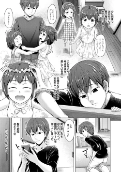 Page 7 of Imouto Saimin  Appli - SISTER HYPNOSIS app