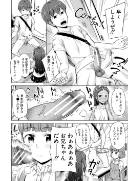 Page 82 of Imouto Saimin  Appli - SISTER HYPNOSIS app