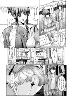 Page 157 of Kodane ni Ueta KyonyuuBig-Breasted Women Starving for Seed