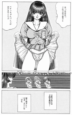 Page 78 of Soreyuke Marin-chan3