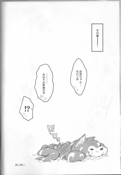 Page 15 of Ookami-san wa Oshimai!