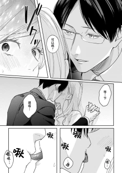 Page 10 of sumashigao no kouhai ha nioi fechi kareshi | 一脸正经的后辈男友闻到我的气味就会兴奋（watashi no kareshi、kirei na kao shita do hentai）