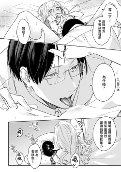 Page 13 of sumashigao no kouhai ha nioi fechi kareshi | 一脸正经的后辈男友闻到我的气味就会兴奋（watashi no kareshi、kirei na kao shita do hentai）