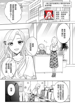 Page 1 of sumashigao no kouhai ha nioi fechi kareshi | 一脸正经的后辈男友闻到我的气味就会兴奋（watashi no kareshi、kirei na kao shita do hentai）