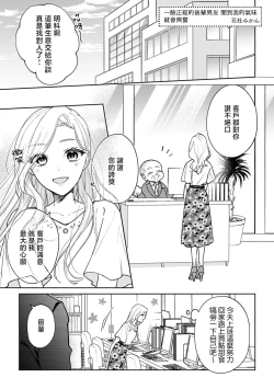 Page 2 of sumashigao no kouhai ha nioi fechi kareshi | 一脸正经的后辈男友闻到我的气味就会兴奋（watashi no kareshi、kirei na kao shita do hentai）