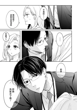 Page 4 of sumashigao no kouhai ha nioi fechi kareshi | 一脸正经的后辈男友闻到我的气味就会兴奋（watashi no kareshi、kirei na kao shita do hentai）