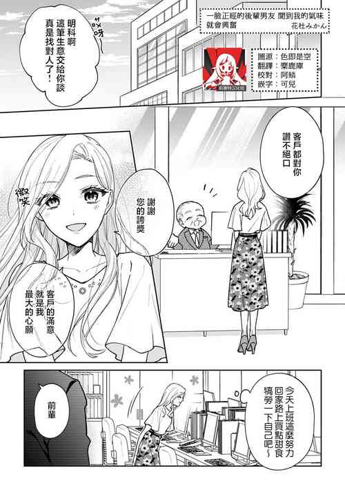 Download sumashigao no kouhai ha nioi fechi kareshi | 一脸正经的后辈男友闻到我的气味就会兴奋（watashi no kareshi、kirei na kao shita do hentai）