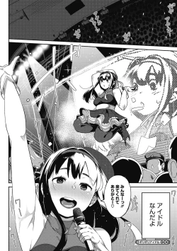 Page 115 of Girigiri Idol