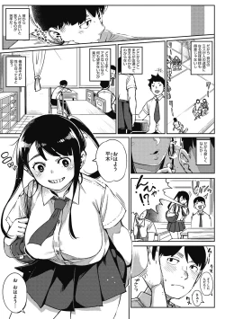 Page 116 of Girigiri Idol