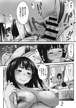 Page 143 of Girigiri Idol