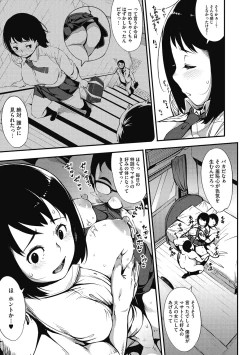 Page 176 of Girigiri Idol