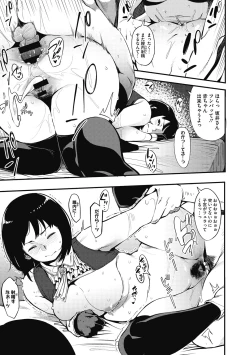 Page 190 of Girigiri Idol