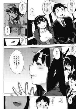 Page 75 of Girigiri Idol