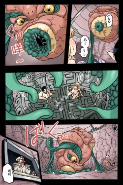 Page 49 of Mankoku Bujutsukai 2