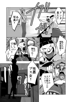 Page 115 of Oitekebori Tsuma Sasae wa Ikemen Dekachin Daigakusei