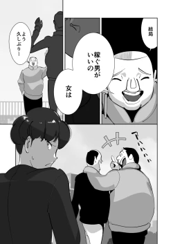 Page 15 of Oitekebori Tsuma Sasae wa Ikemen Dekachin Daigakusei